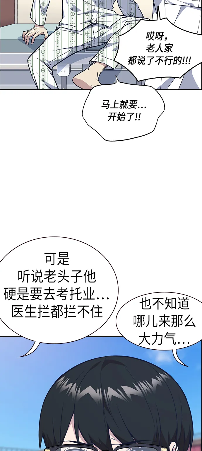 第68话 第27页