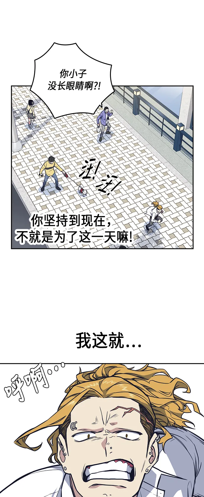 第68话 第31页