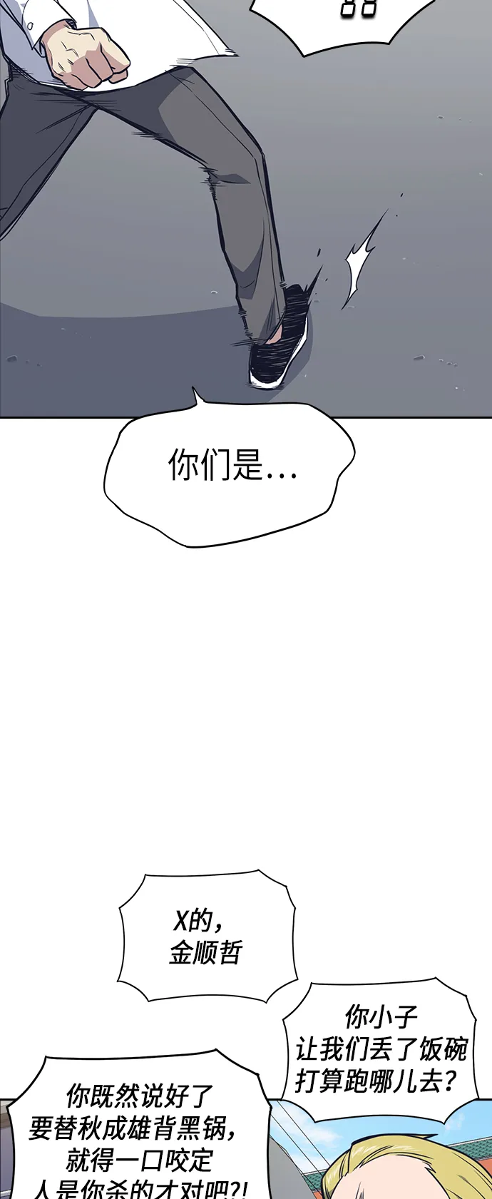 第68话 第33页