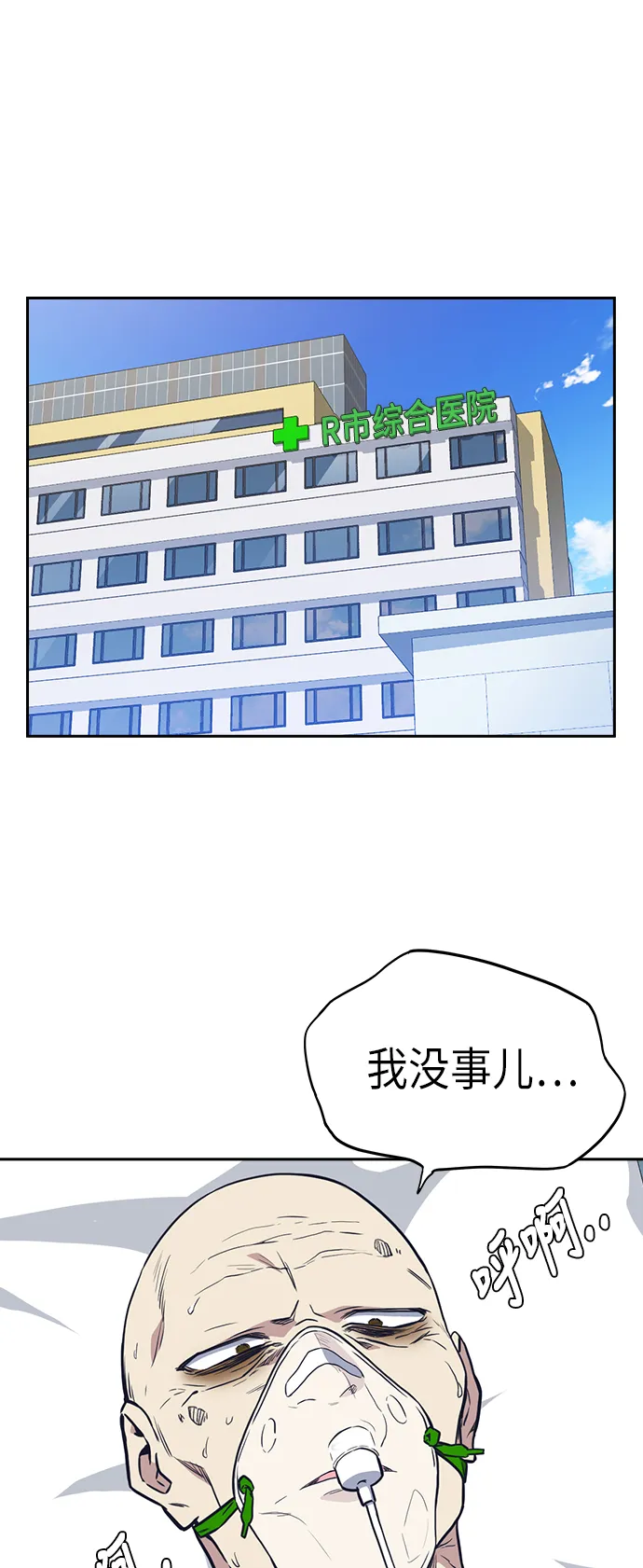 第68话 第39页