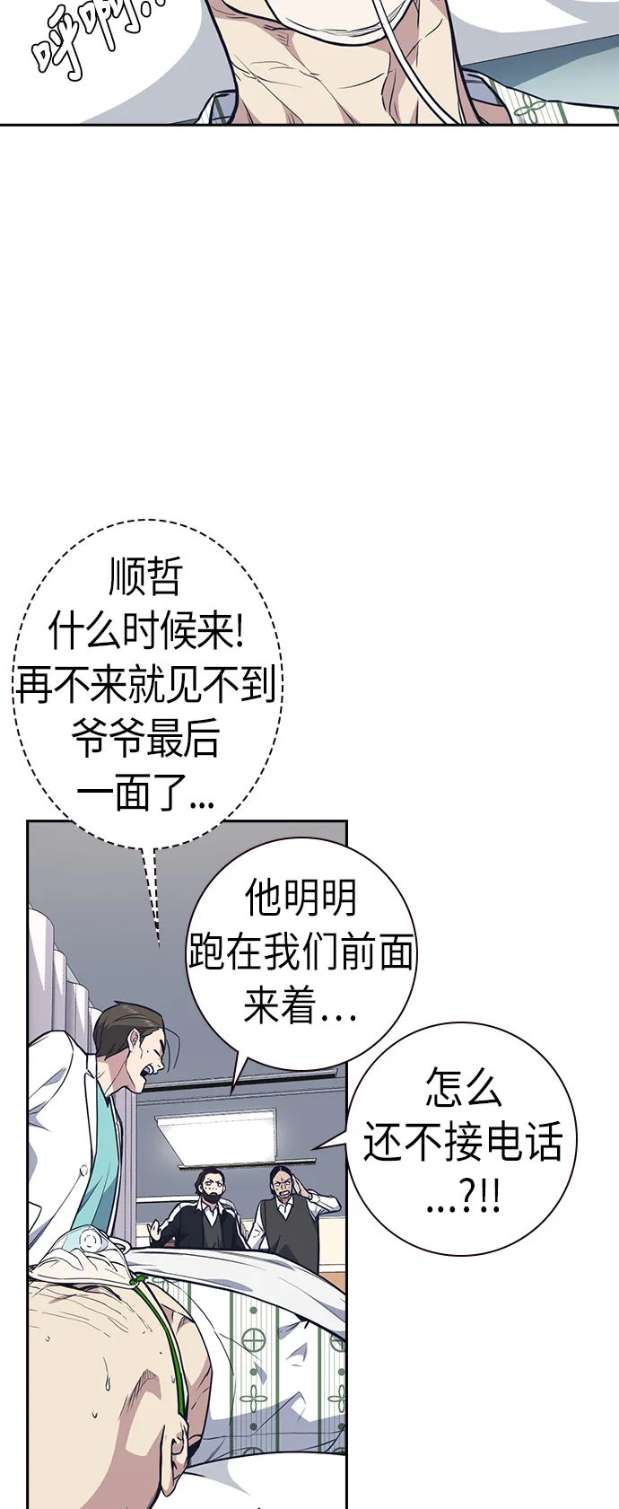第68话 第40页
