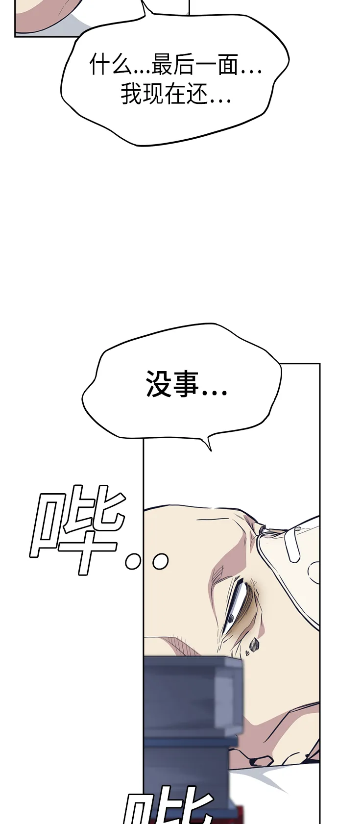 第68话 第41页
