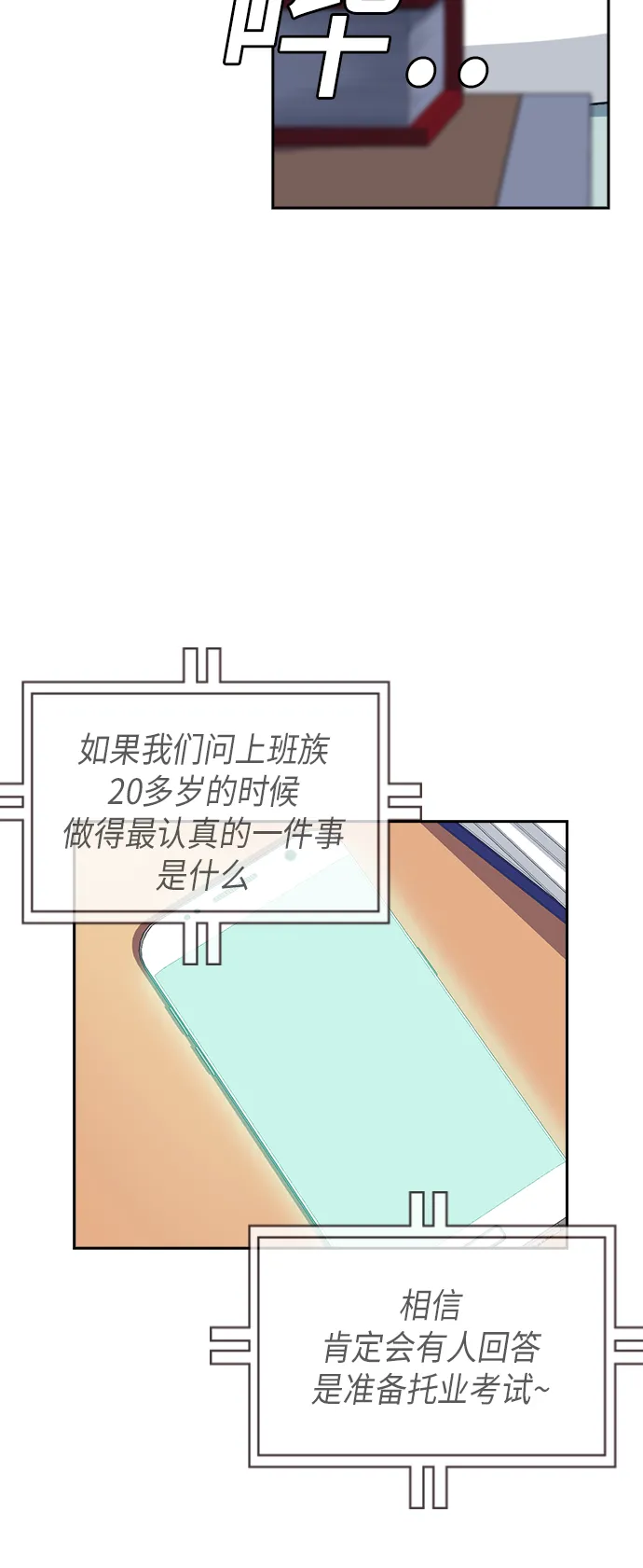 第68话 第42页