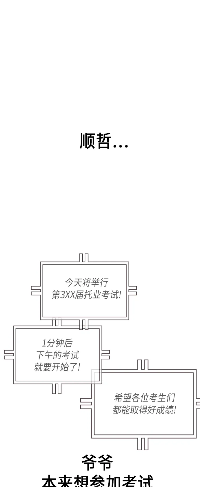 第68话 第43页