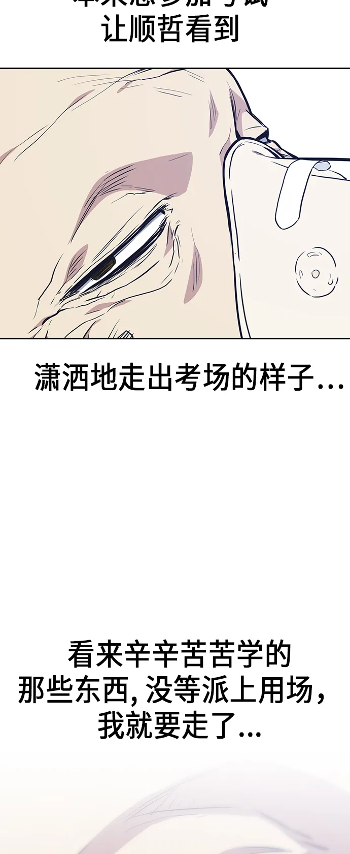 第68话 第44页