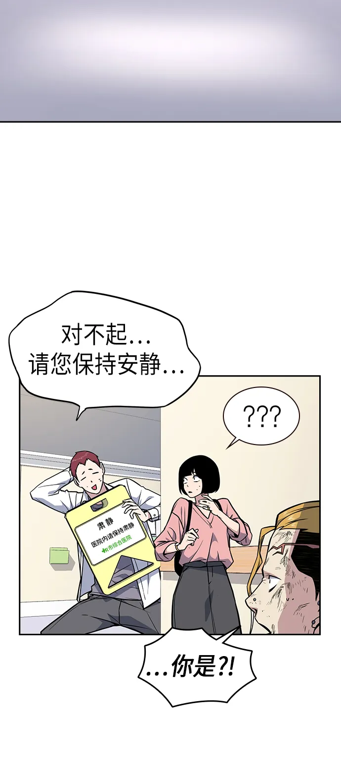 第68话 第56页