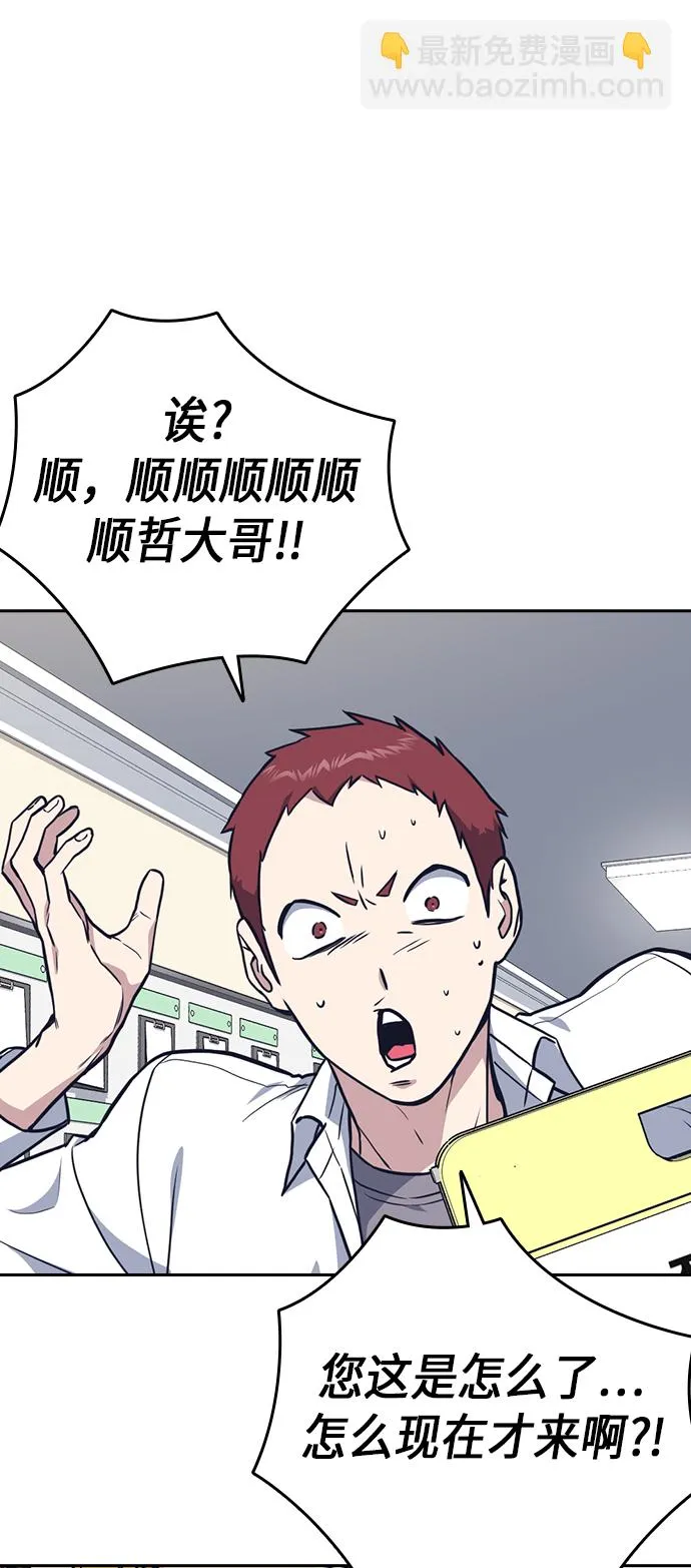 第68话 第57页