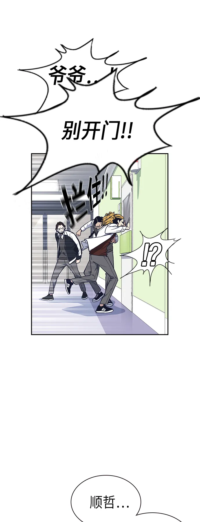 第68话 第61页