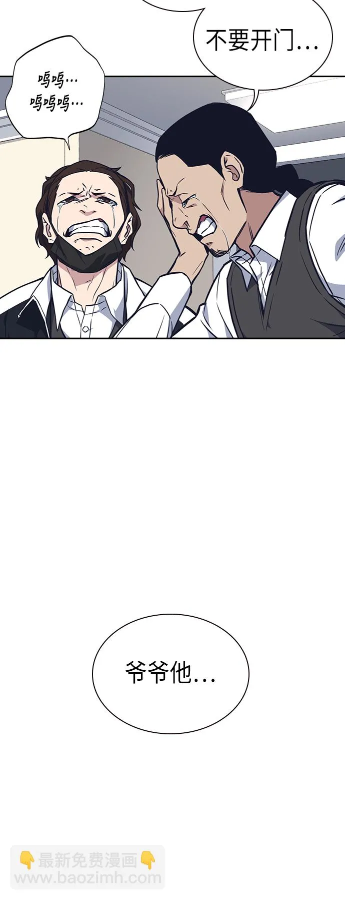 第68话 第62页