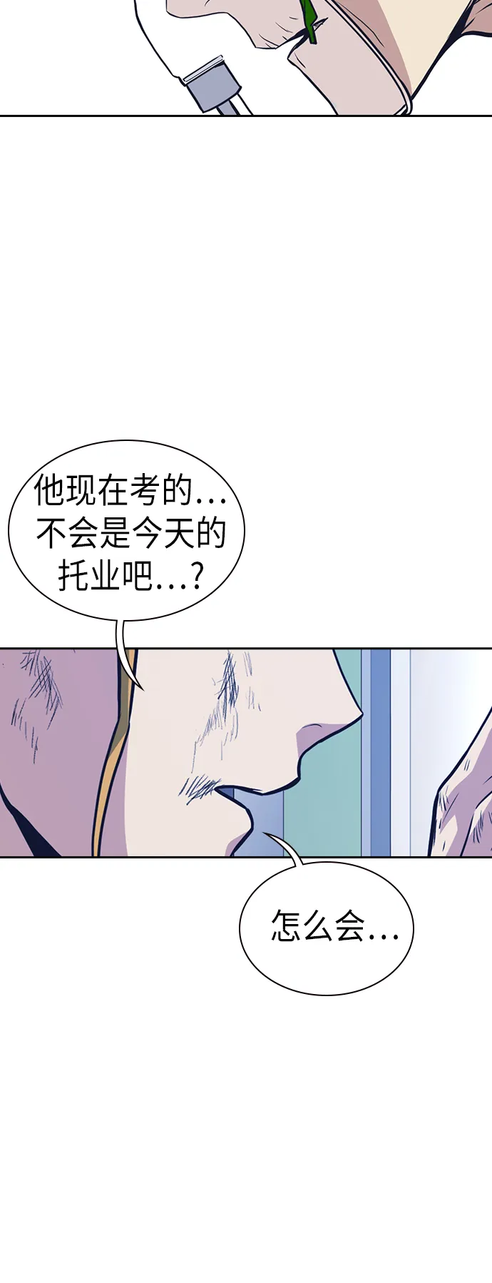 第68话 第66页