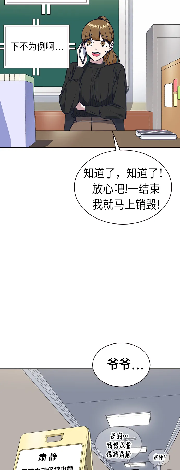 第68话 第68页