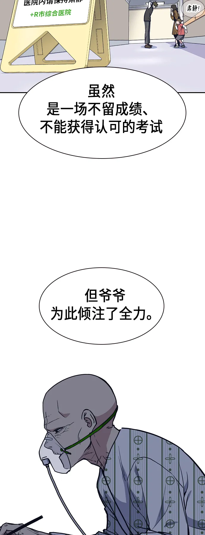 第68话 第69页