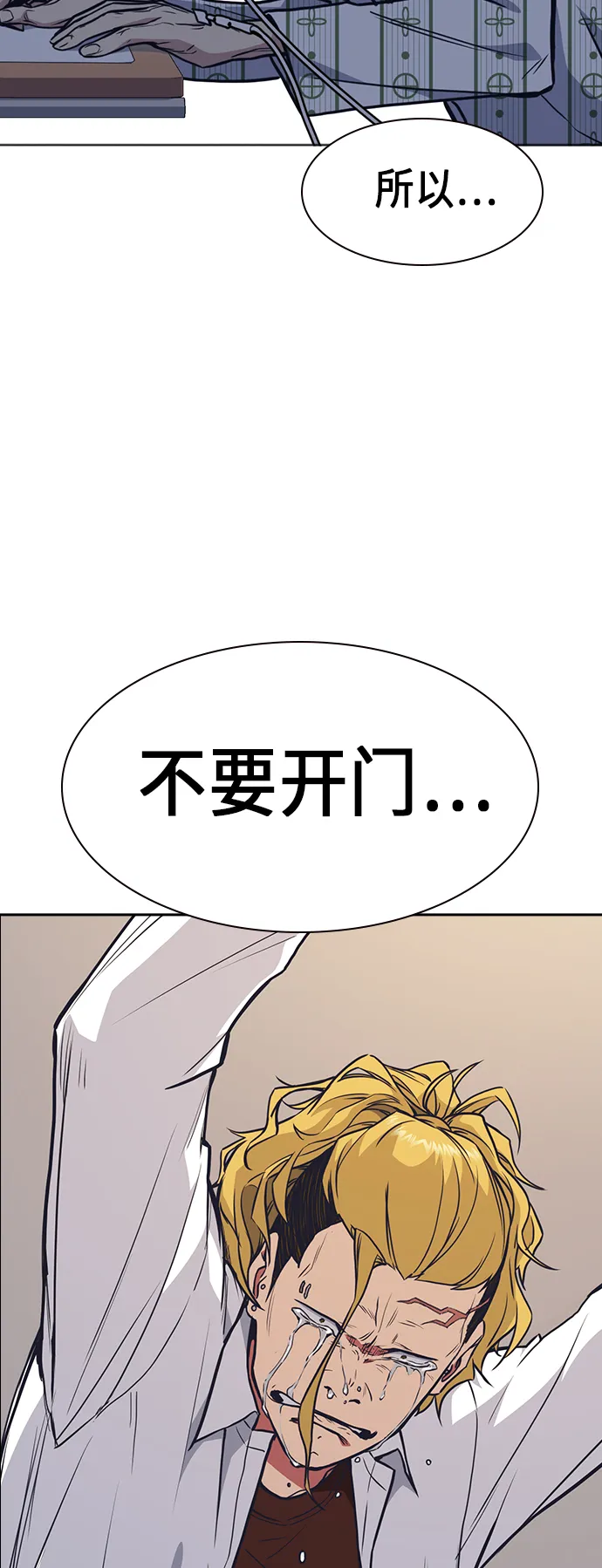 第68话 第70页