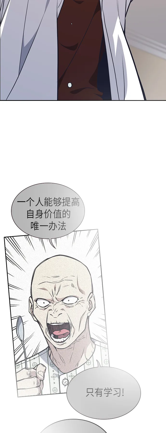 第68话 第71页