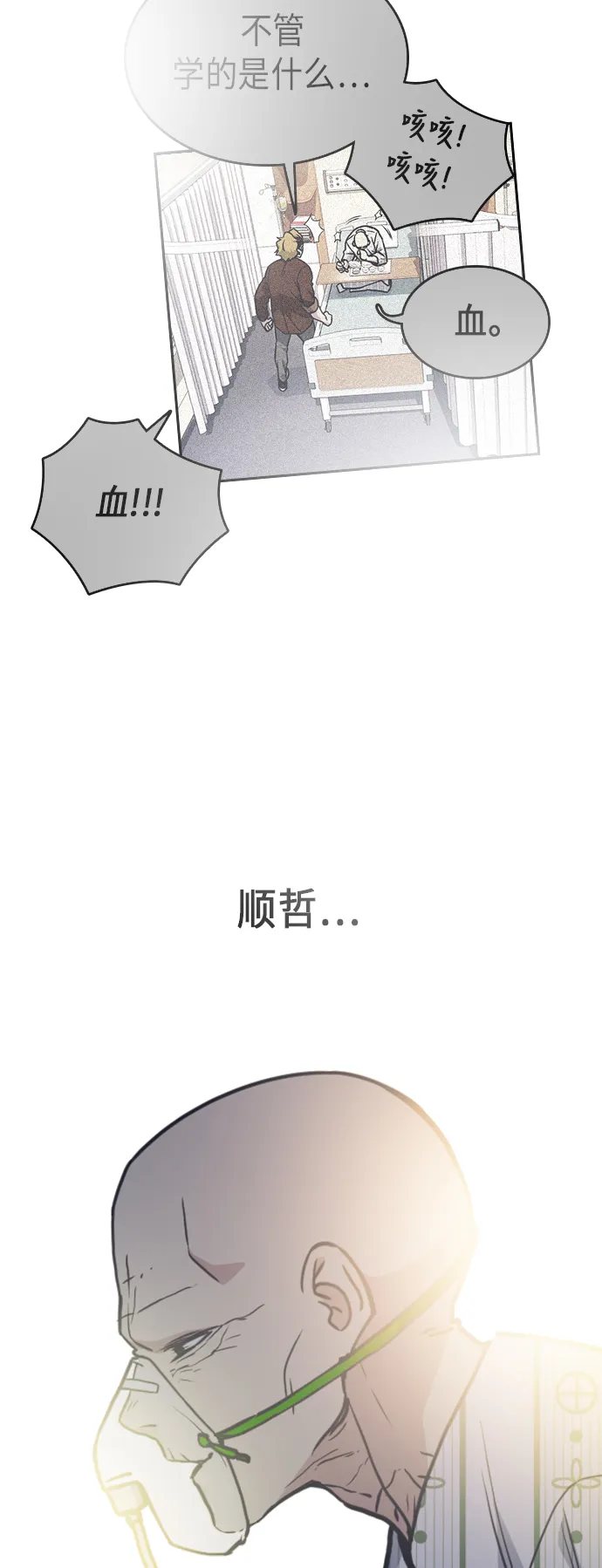 第68话 第72页