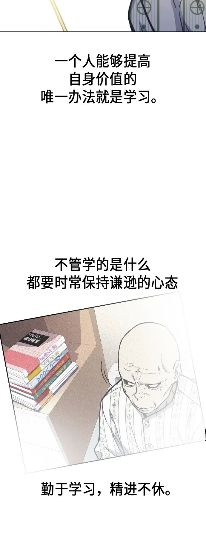第68话 第73页