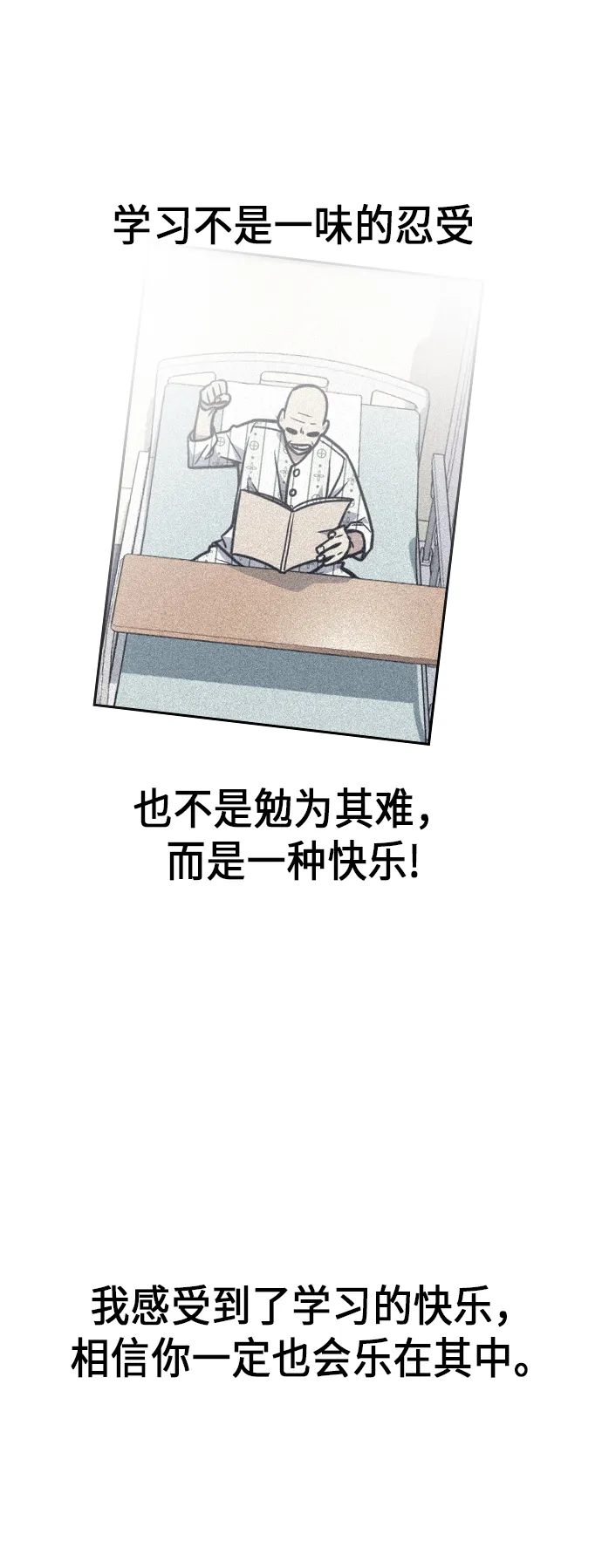 第68话 第74页