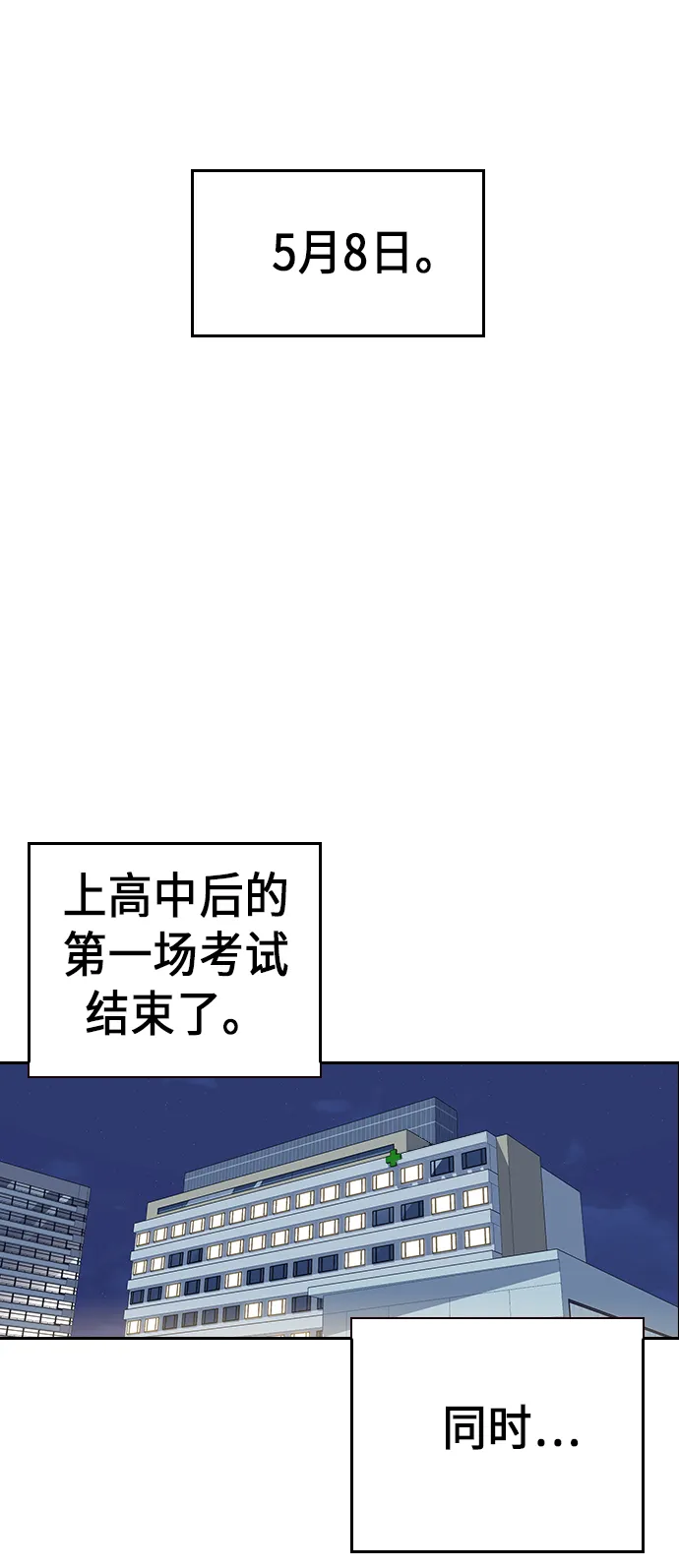 第68话 第76页