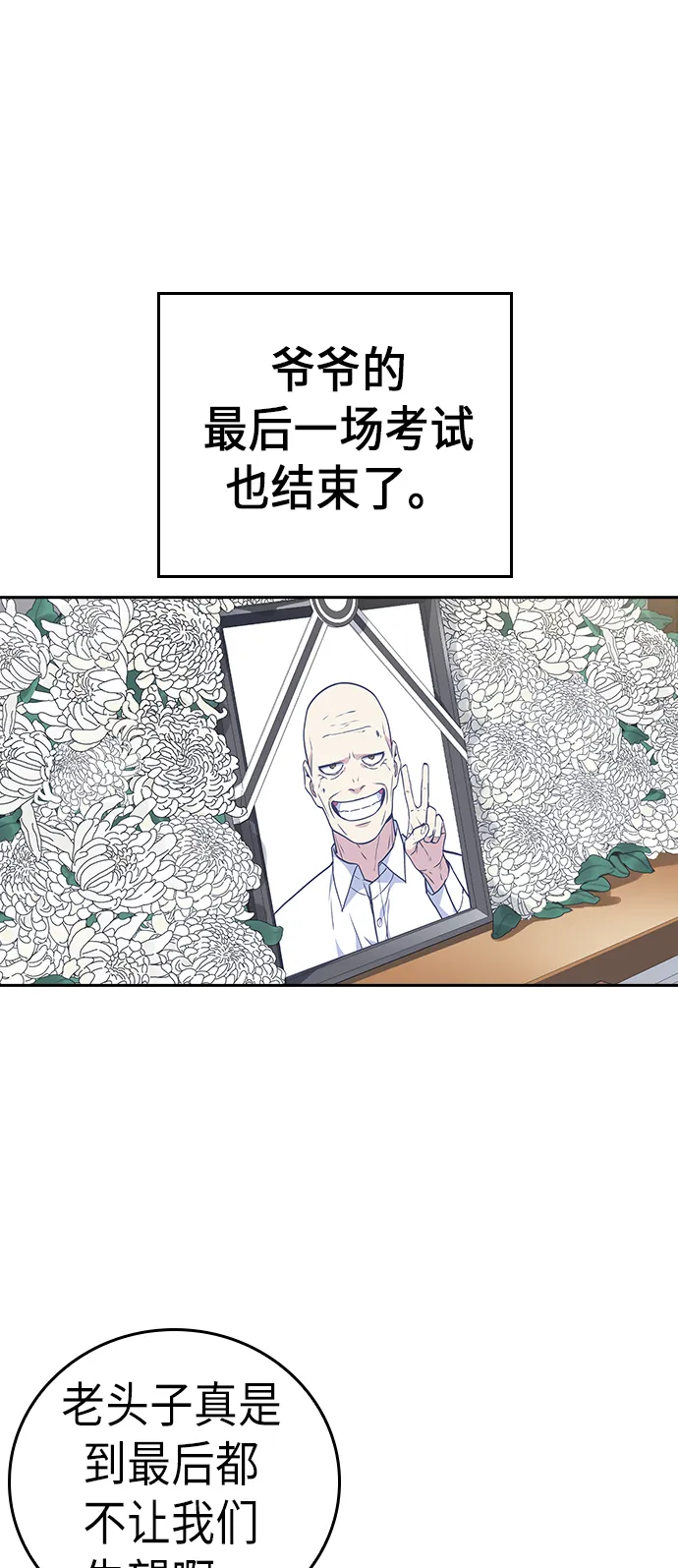 第68话 第77页