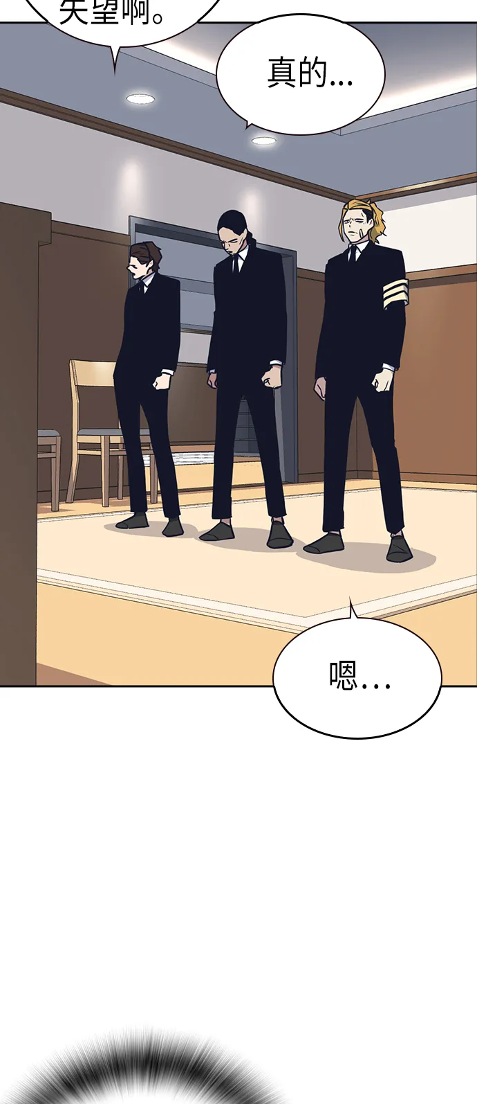 第68话 第78页