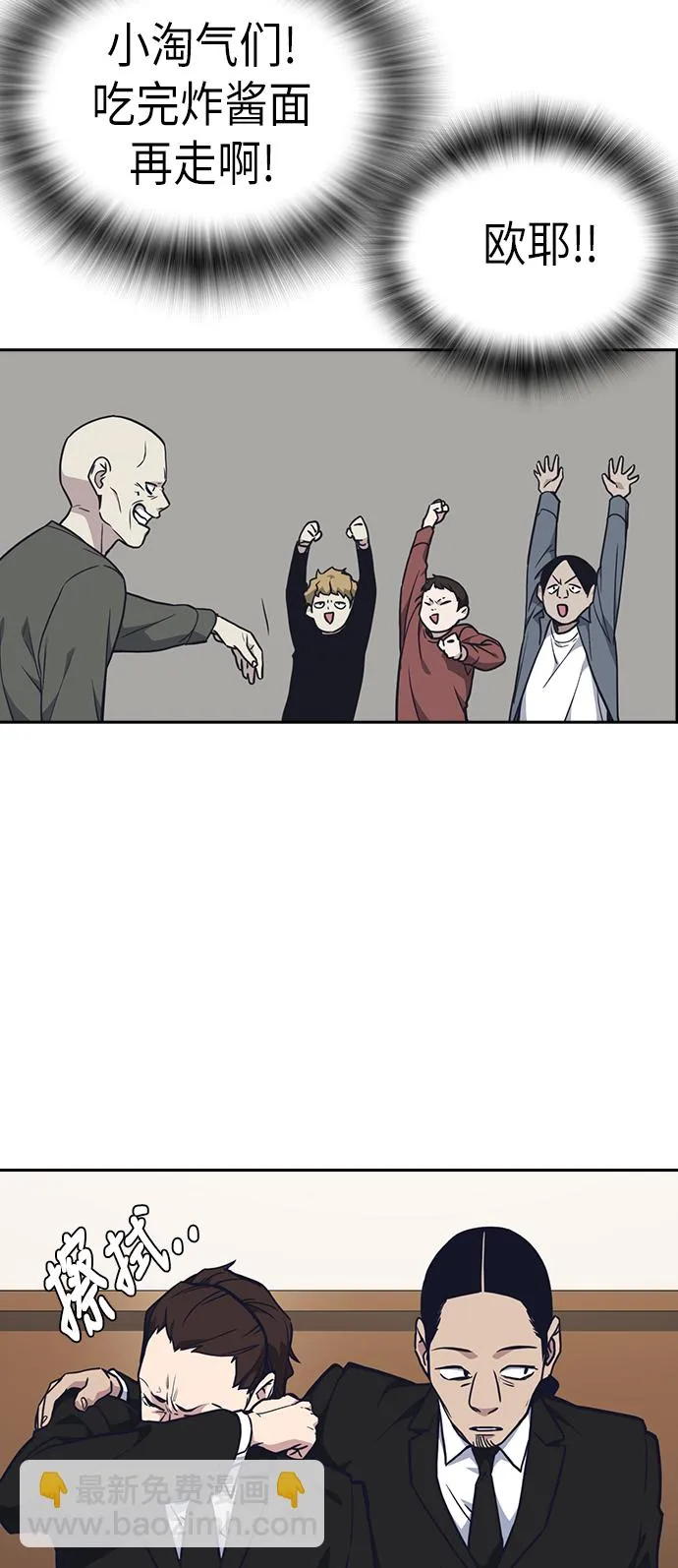 第68话 第79页