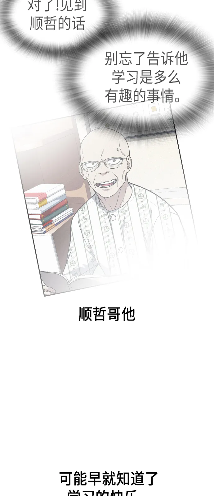 第68话 第81页
