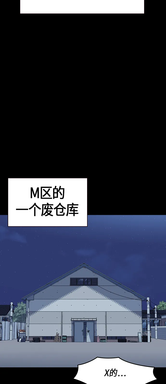 第68话 第84页