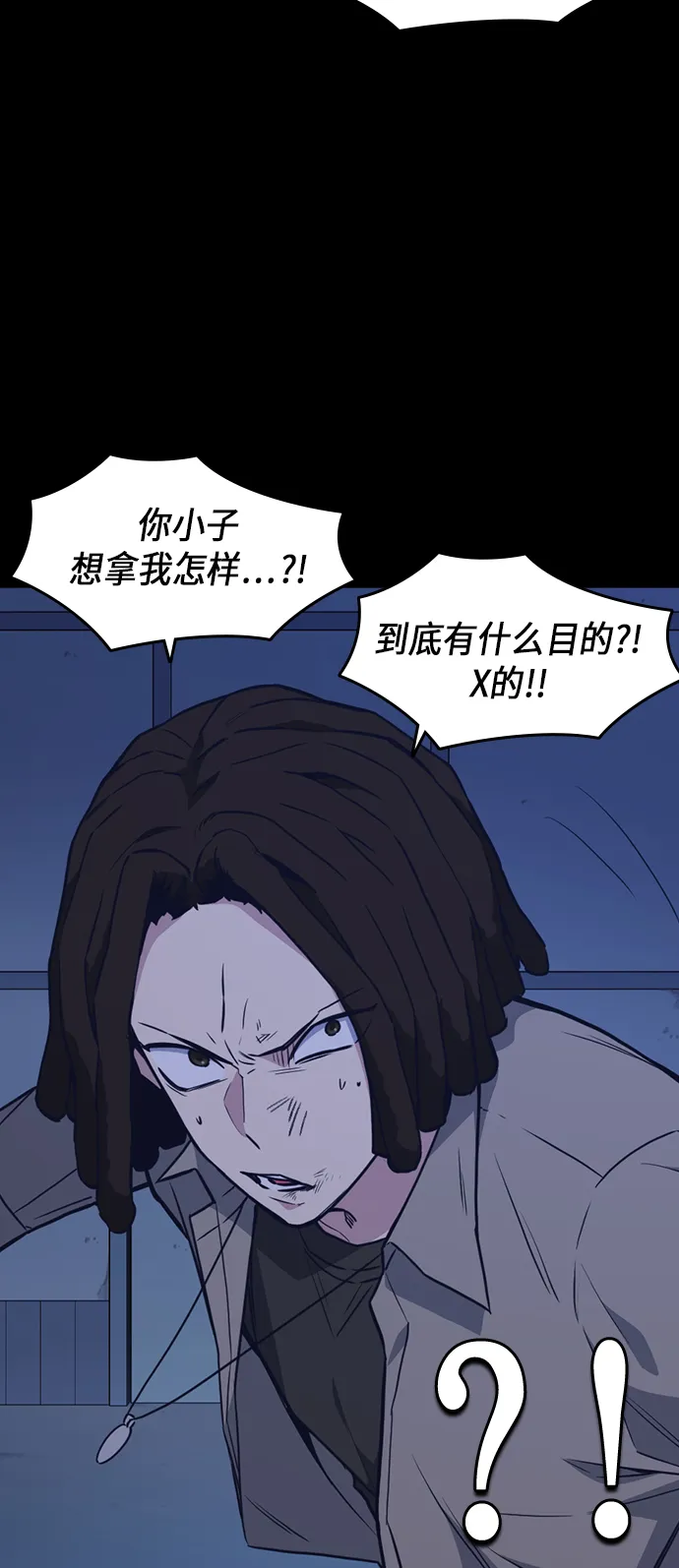 第68话 第85页