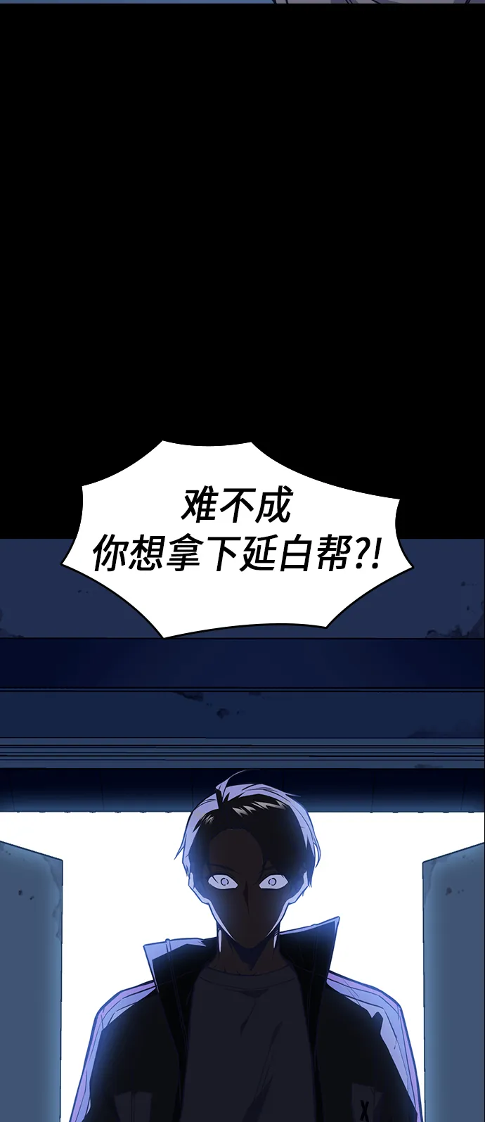 第68话 第86页
