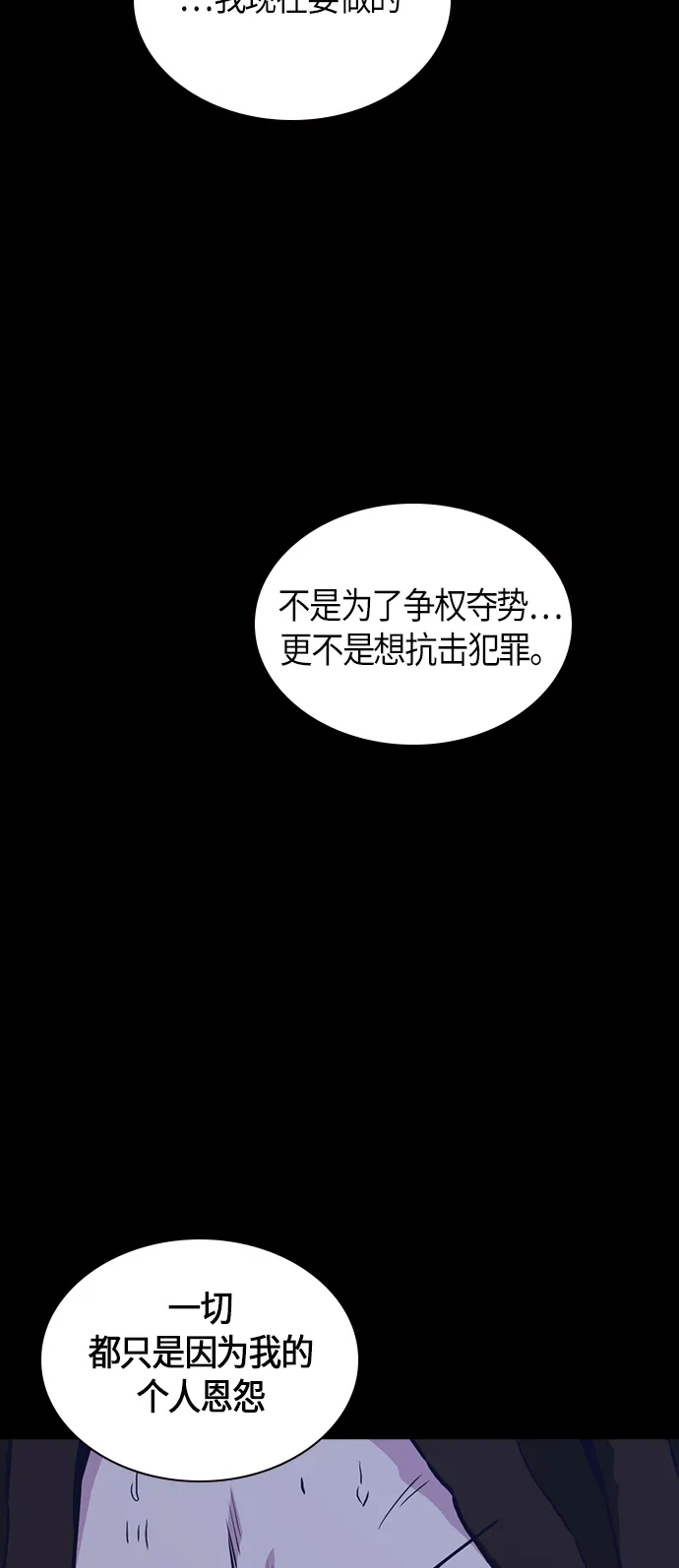 第68话 第88页