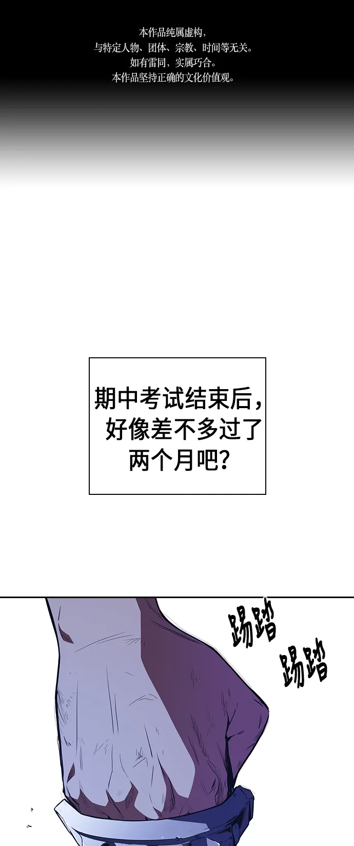 第69话 第1页