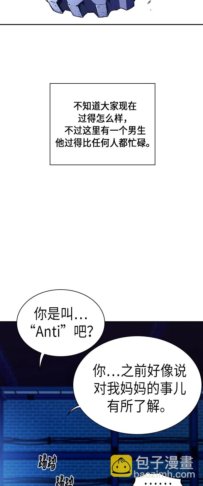 第69话 第2页