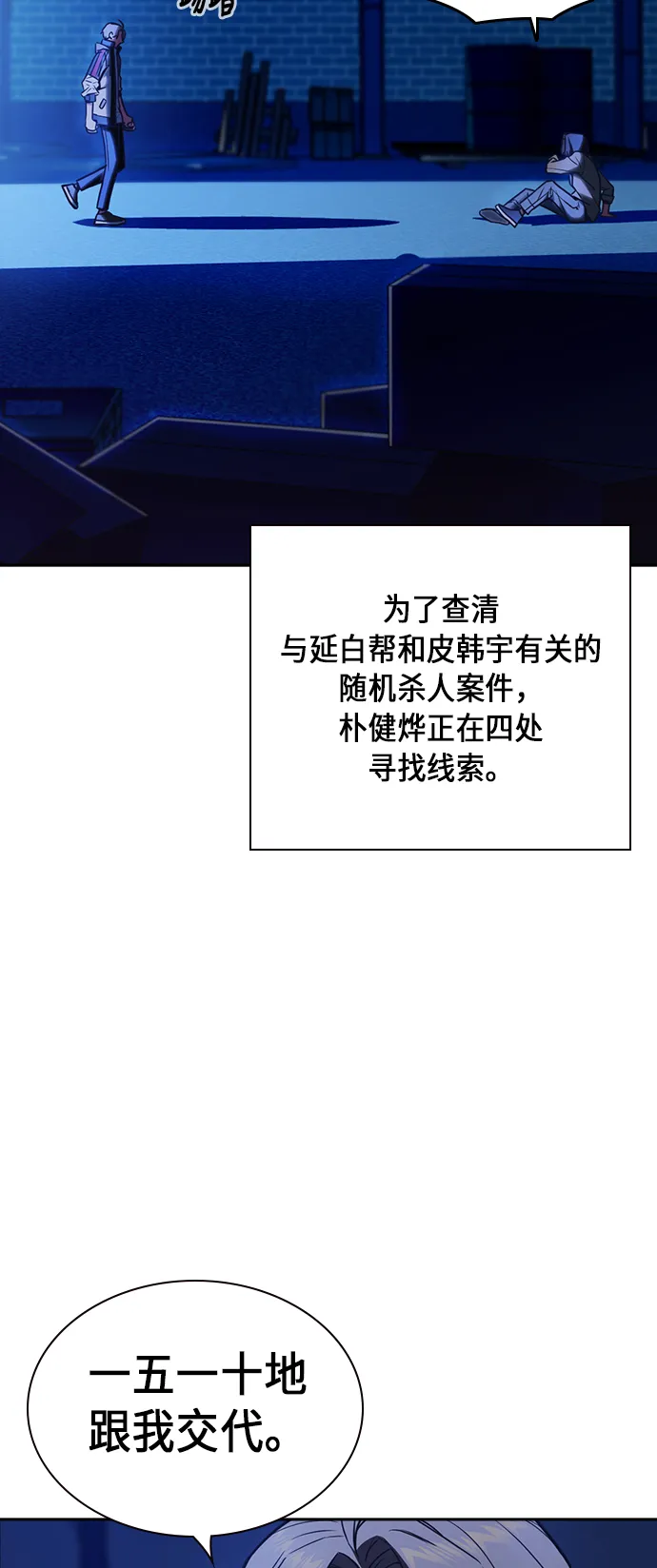 第69话 第3页