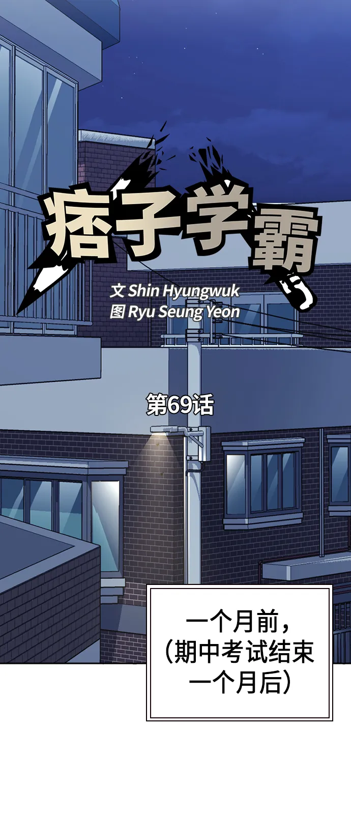 第69话 第6页