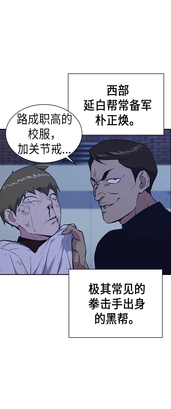 第69话 第8页