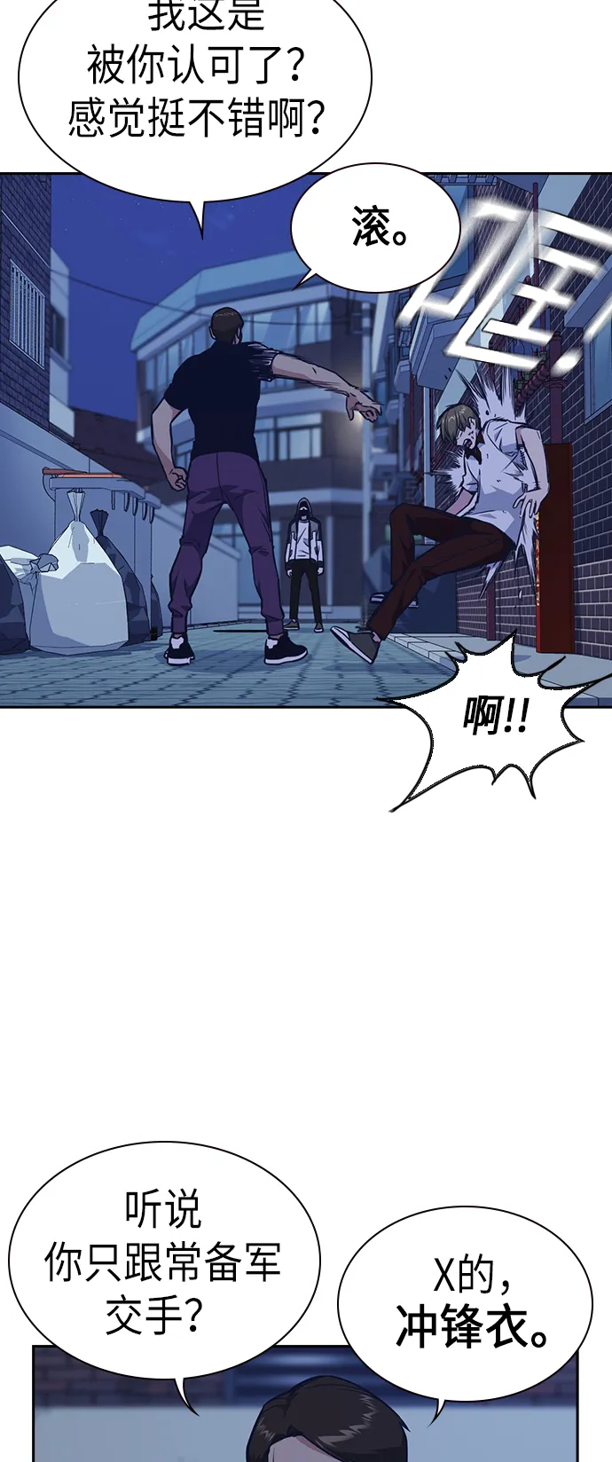 第69话 第10页