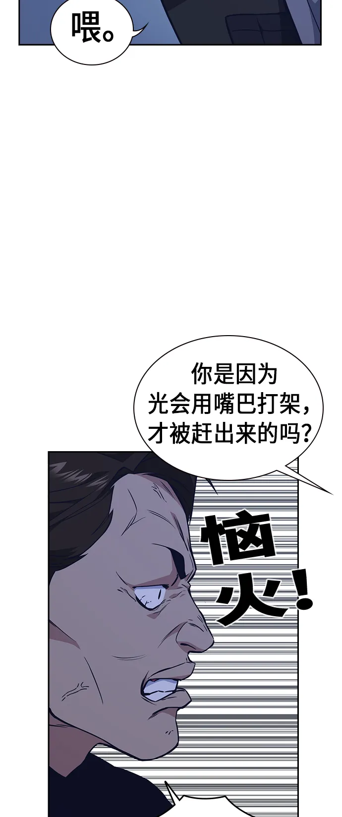 第69话 第12页