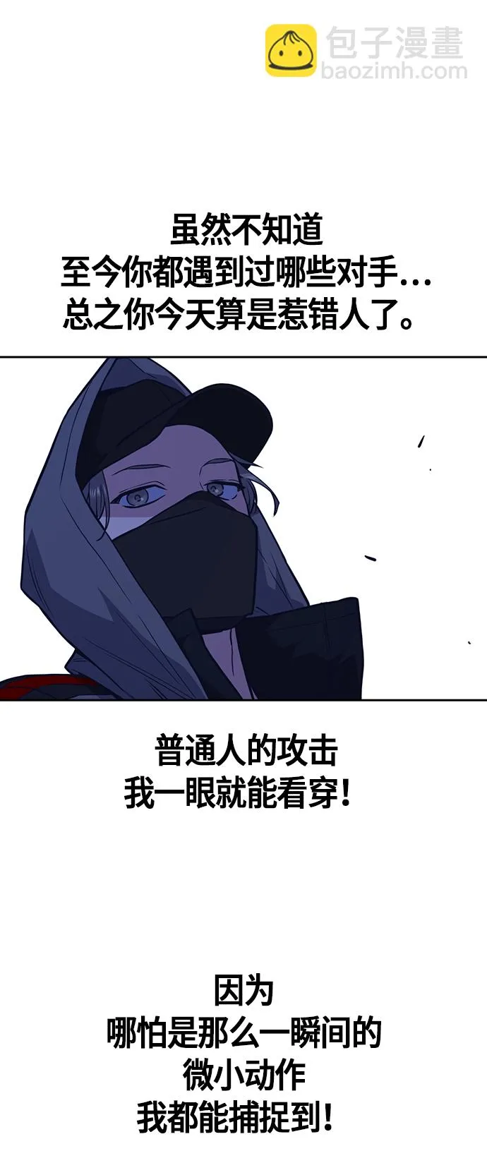 第69话 第15页