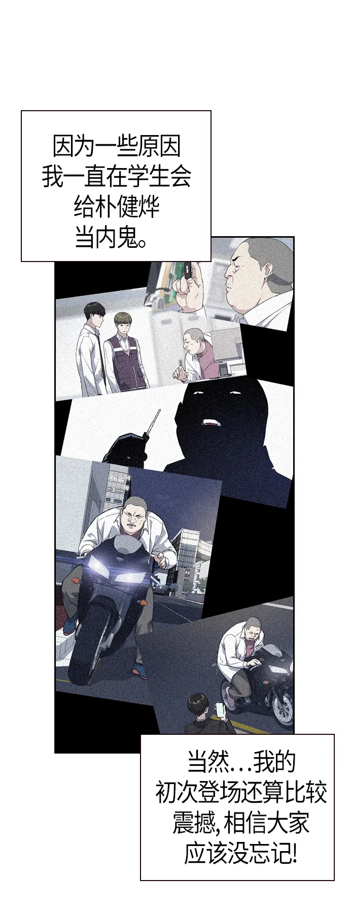 第69话 第31页