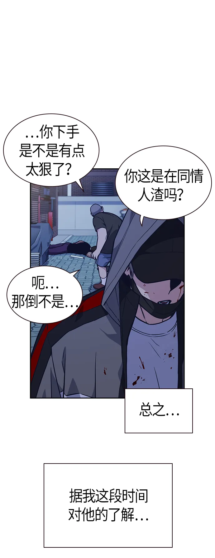 第69话 第32页