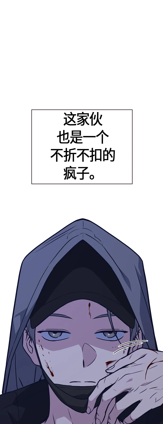 第69话 第33页