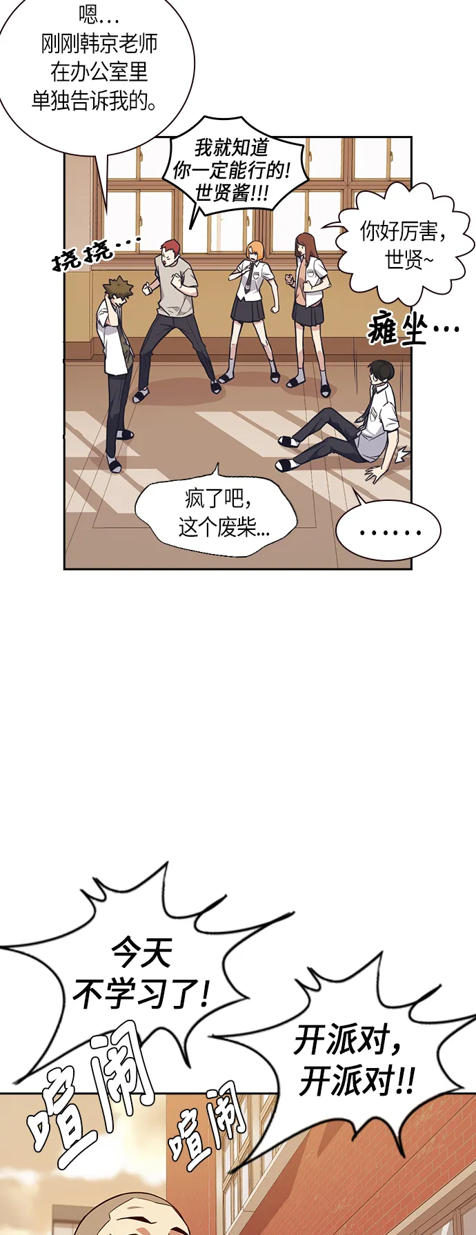 第69话 第36页