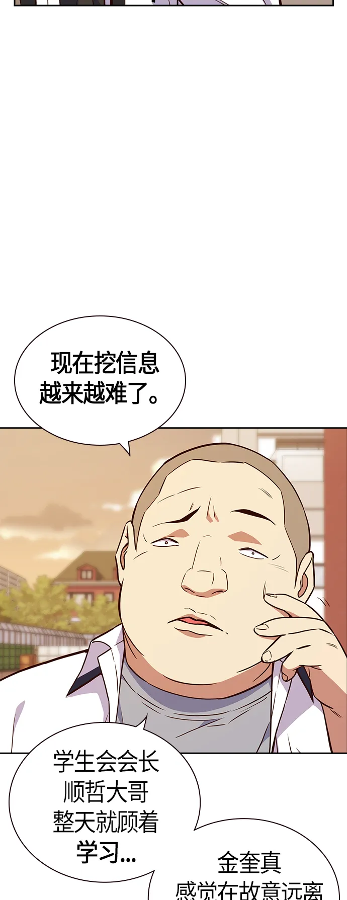 第69话 第38页
