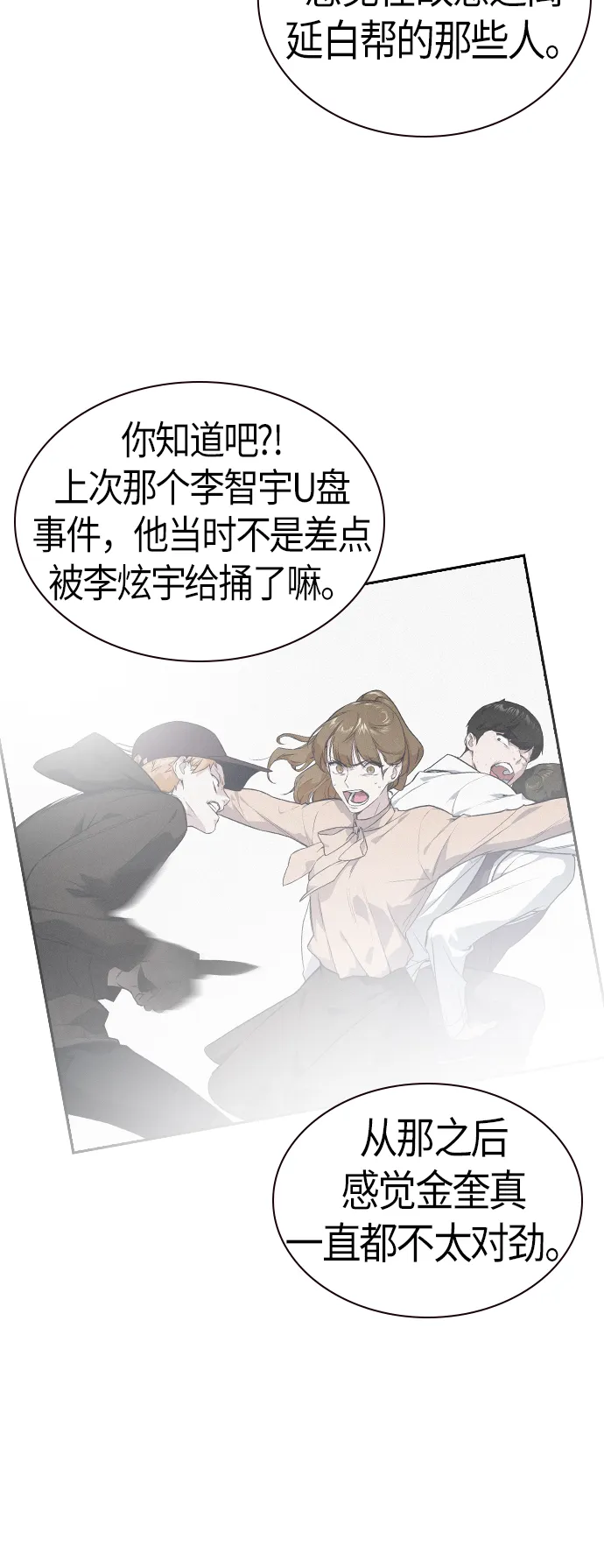 第69话 第39页