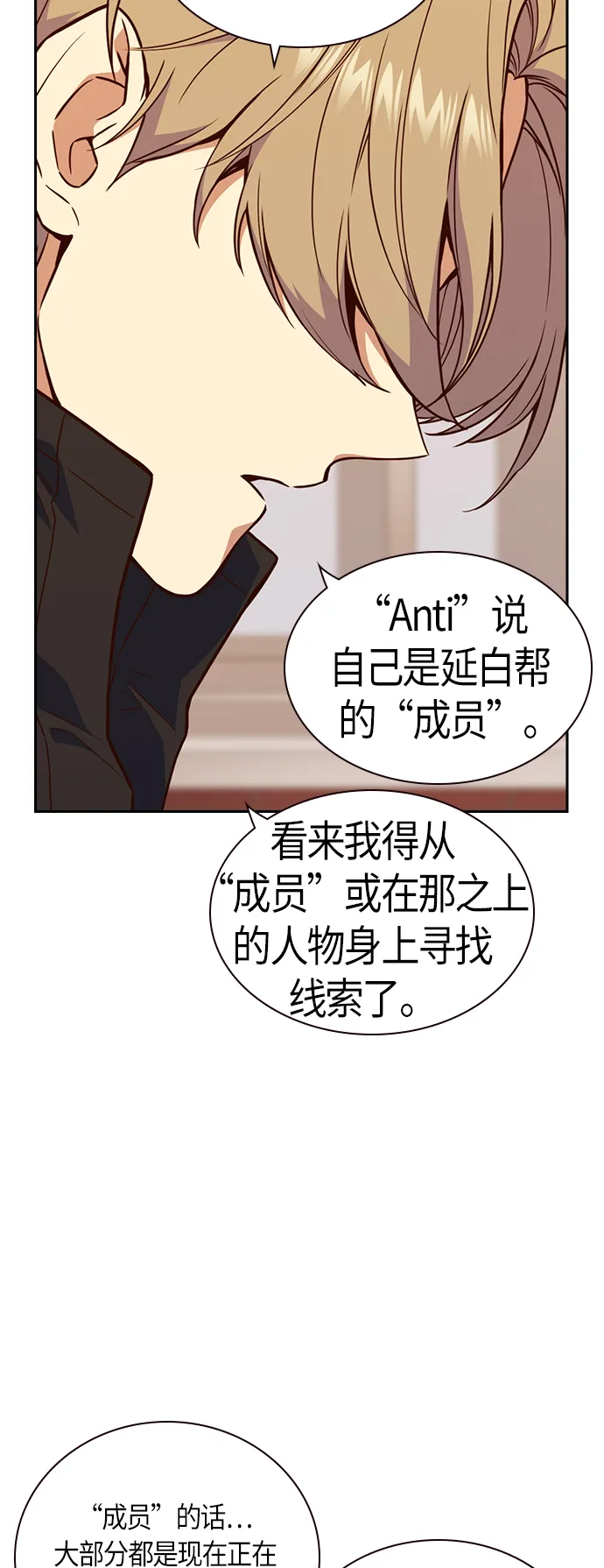 第69话 第41页