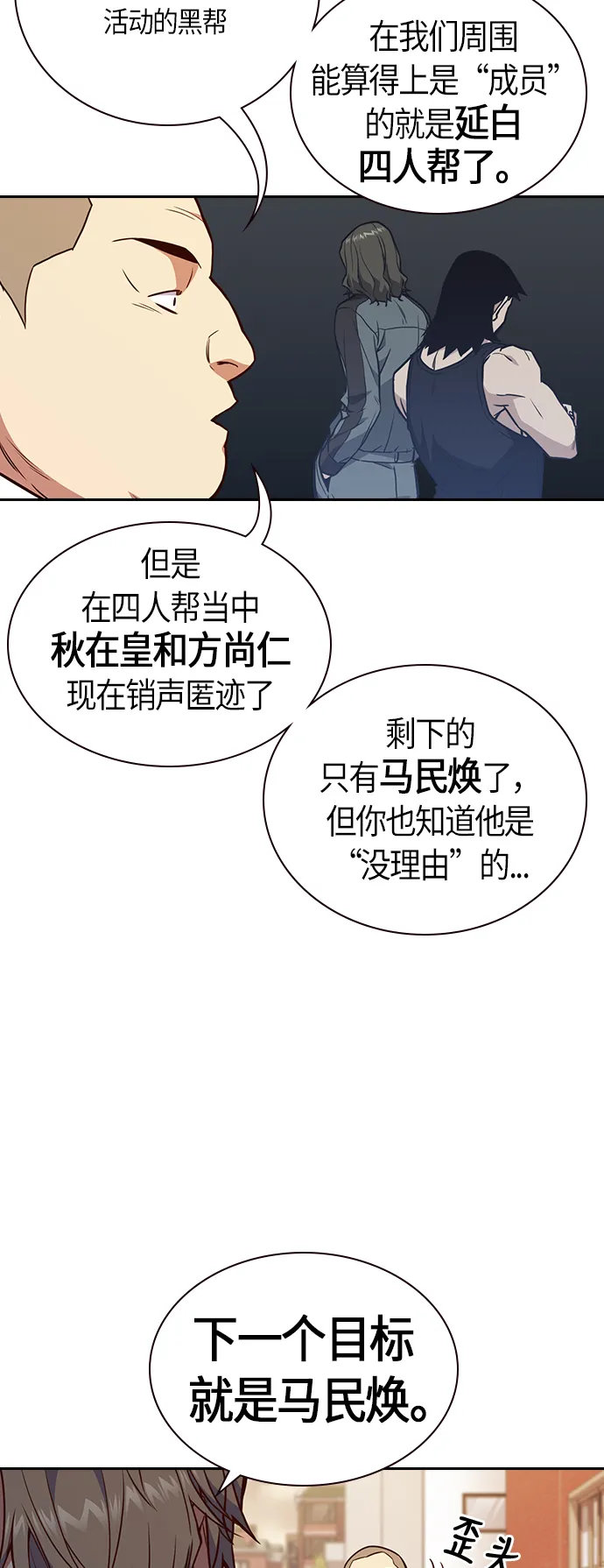 第69话 第42页