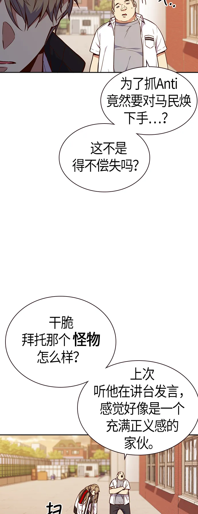 第69话 第43页