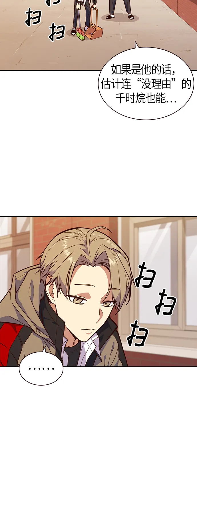 第69话 第44页