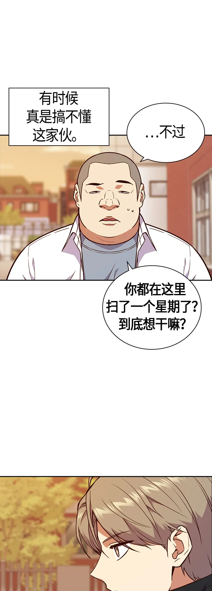 第69话 第46页