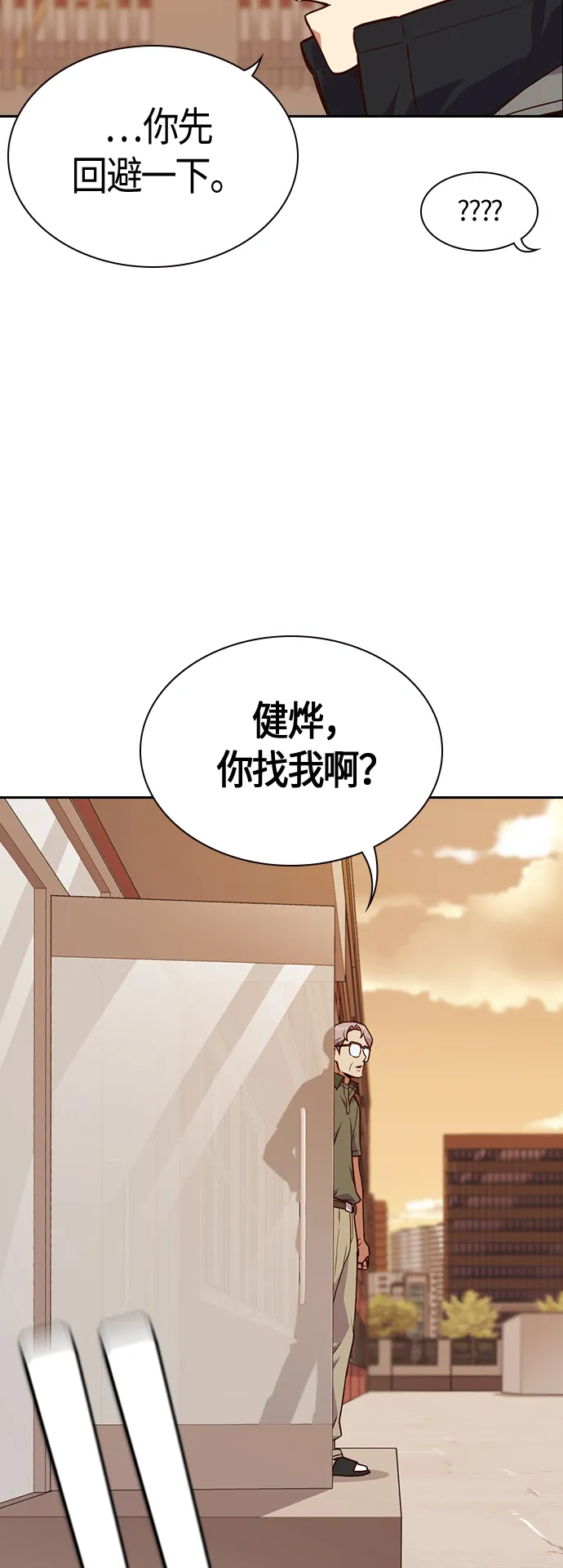 第69话 第47页